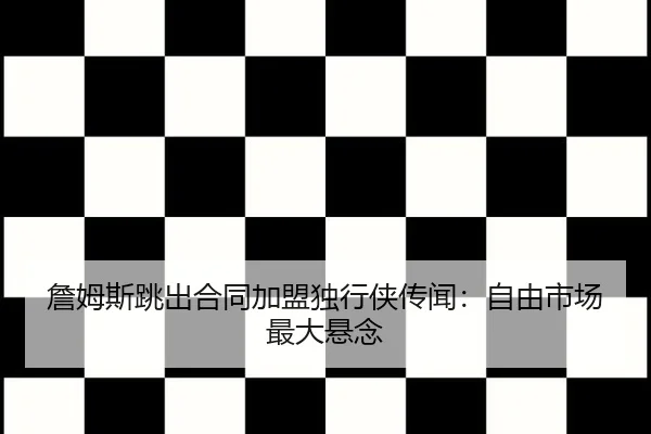 zhan-mu-si-tiao-chu-he-tong-jia-meng-du-xing-xia-chuan-wen-zi-you-shi-chang-zui-da-xuan-nian-3-537.jpg