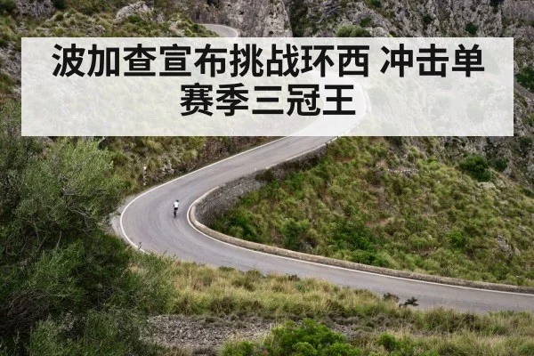 mountain climb cycling