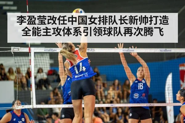Li Yingying volleyball spike